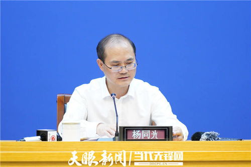 贵州省生态环境厅厅长杨三可被查(贵州省生态环境厅厅长杨三三被查事件深度解析)