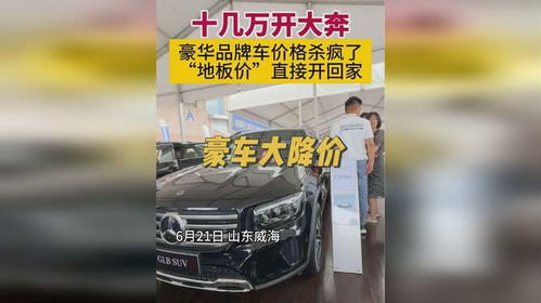 滨州上威海的汽车多少钱