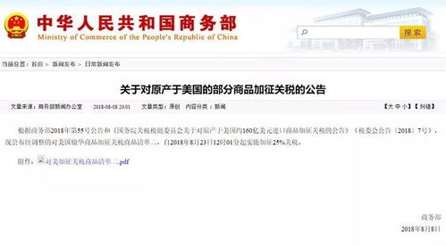 进口汽车要加多少关税税