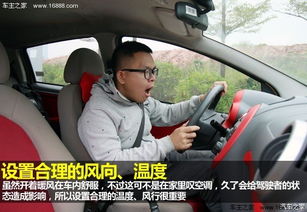 汽车空调温度调最高多少