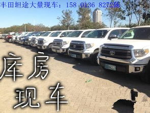 丰田哈拉达汽车多少钱