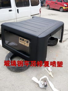 汽车壳裂了修要多少钱