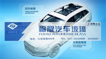 汽车玻璃升级系统多少钱