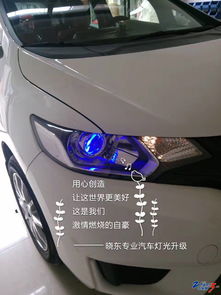 汽车改玻璃大灯要多少钱