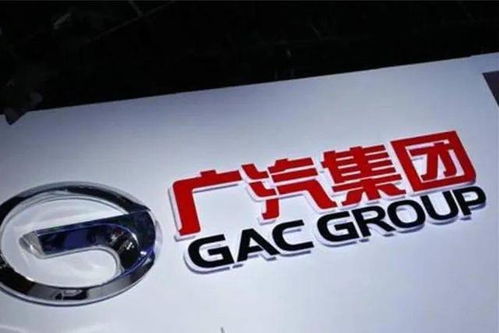 广汽汽车总收入多少钱