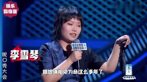 李雪琴财务风波后首亮相 状态超好(李雪琴财务风波后的首次亮相，状态超好的重生之旅)
