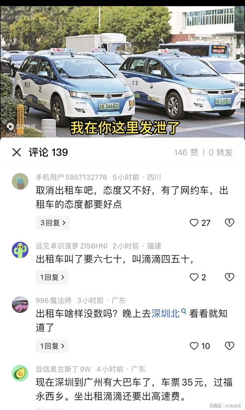 出租汽车交多少增值税