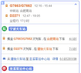 宁波到茶陵汽车票价多少