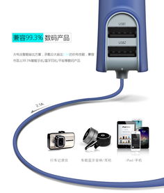 汽车换手机充电线多少钱