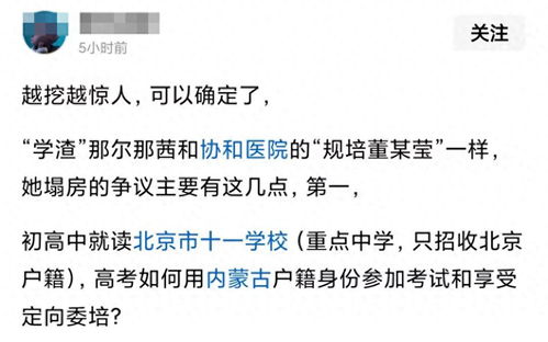 那尔那茜高考文化课449分(那尔那茜高考文化课449分的背后故事与启示)
