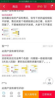 天猫店汽车用品押金多少