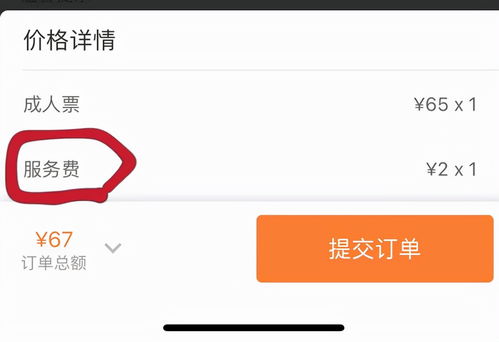 网购汽车手续费多少