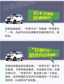 有多少人有共享汽车群