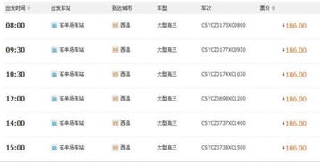 汉阴到成都汽车票价多少