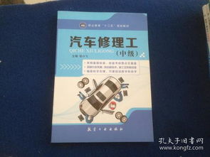 中级汽车维修工多少钱