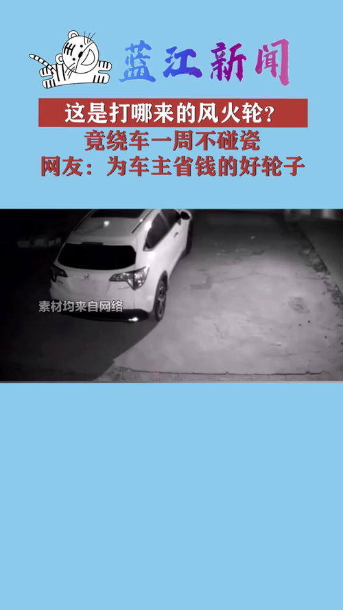 汽车风火轮改装多少钱