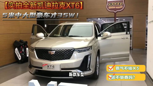 凯迪拉克买得起养不起,买凯迪拉克的十大忠告
