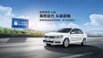 新桑塔纳,新桑塔纳手动低配多少钱
