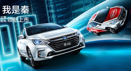 比亚迪秦ev,比亚迪秦ev plus