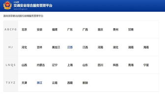 河北交通违章查询,河北交通网违章查询官网